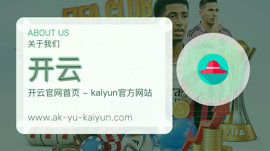开云稳定陪伴介绍