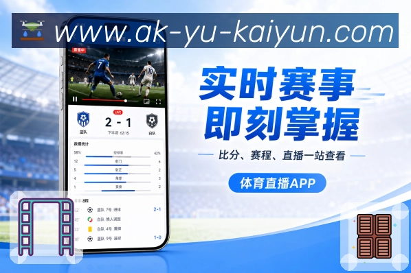 <strong>开云</strong>日常栏目App预览